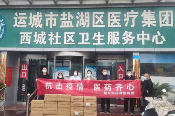 万象城AWC888制药运城盐湖区医院捐赠现场 万象城AWC888制药运城盐湖区医院捐赠现场