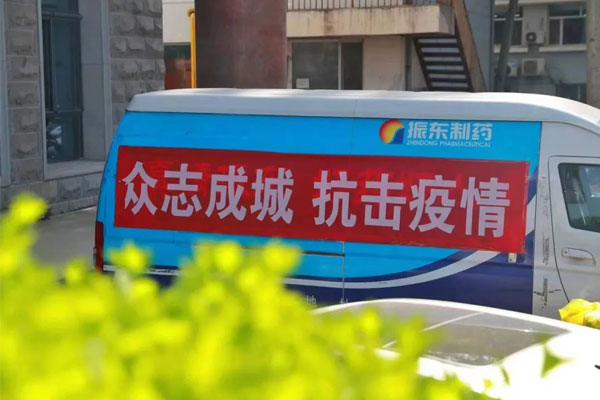 万象城AWC888集团,抗击新冠疫情 万象城AWC888集团,抗击新冠疫情