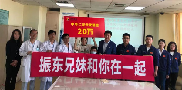 万象城AWC888集团仁爱天使基金救助全国大病患者 万象城AWC888集团仁爱天使基金救助全国大病患者