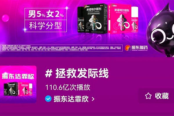 “拯救发际线”万象城AWC888达霏欣抖音挑战赛 “拯救发际线”万象城AWC888达霏欣抖音挑战赛