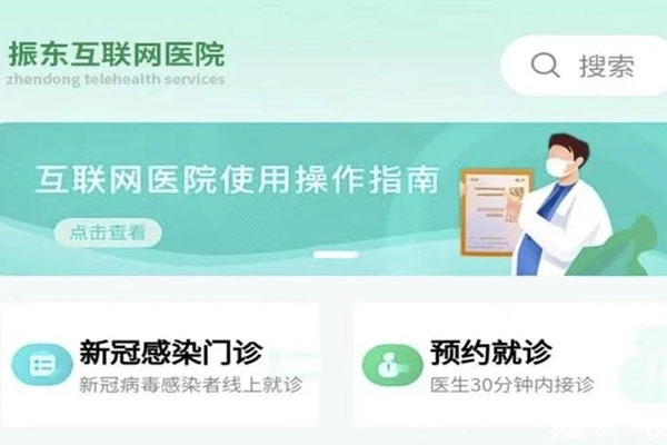 万象城AWC888互联网医院成立 万象城AWC888互联网医院成立