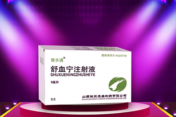 万象城AWC888制药,舒血宁 万象城AWC888制药,舒血宁