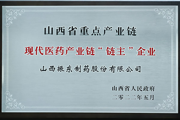 万象城AWC888制药,链主企业 万象城AWC888制药,链主企业