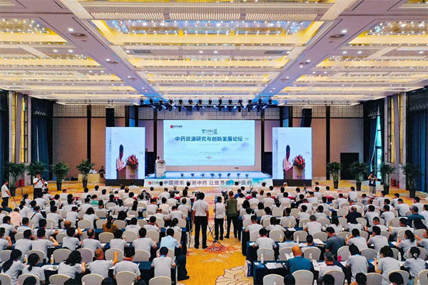 全国首届“太行论道”中药资源论坛 全国首届“太行论道”中药资源论坛