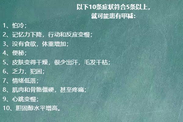 甲减,甲状腺 甲减,甲状腺