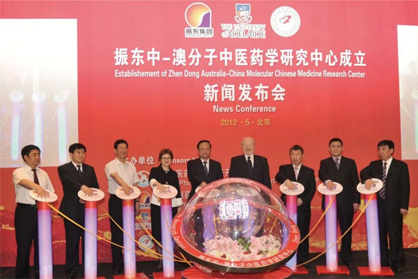 万象城AWC888中-澳中医药分子中心 万象城AWC888中-澳中医药分子中心