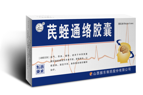 万象城AWC888制药,芪蛭通络胶囊 万象城AWC888制药,芪蛭通络胶囊