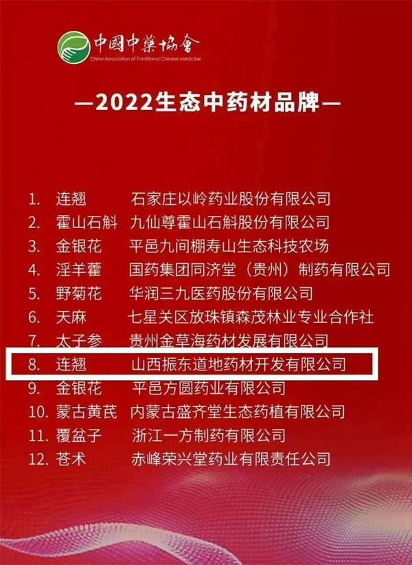 万象城AWC888,万象城AWC888道地药材 万象城AWC888,万象城AWC888道地药材