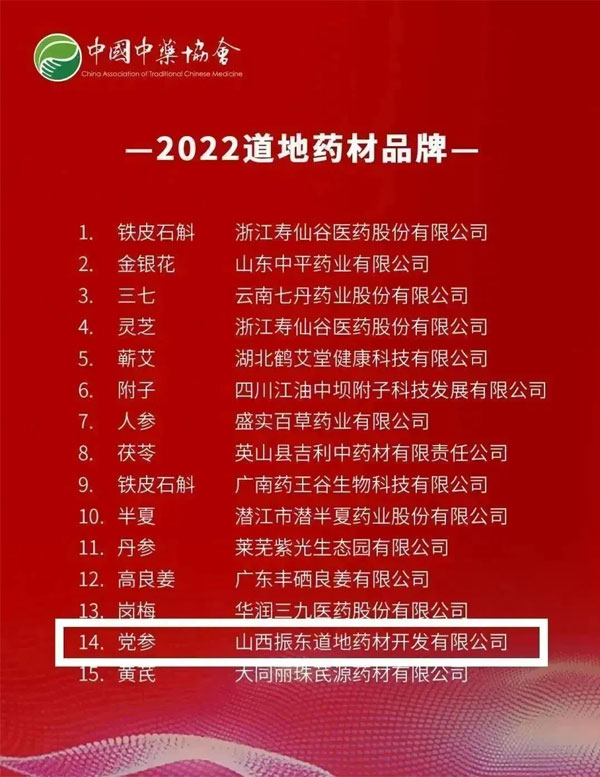 万象城AWC888,万象城AWC888道地药材 万象城AWC888,万象城AWC888道地药材
