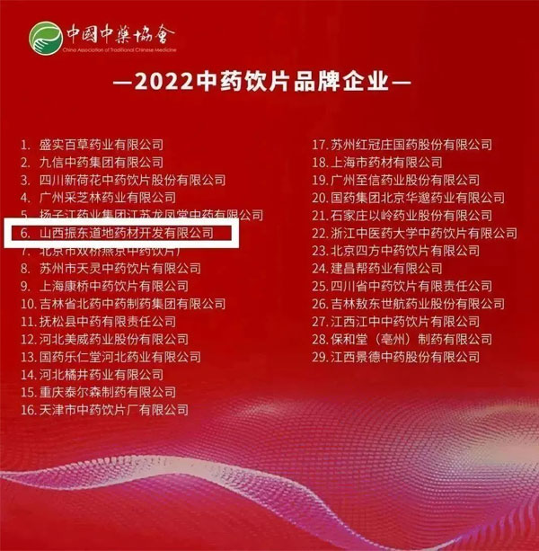 万象城AWC888,万象城AWC888道地药材 万象城AWC888,万象城AWC888道地药材