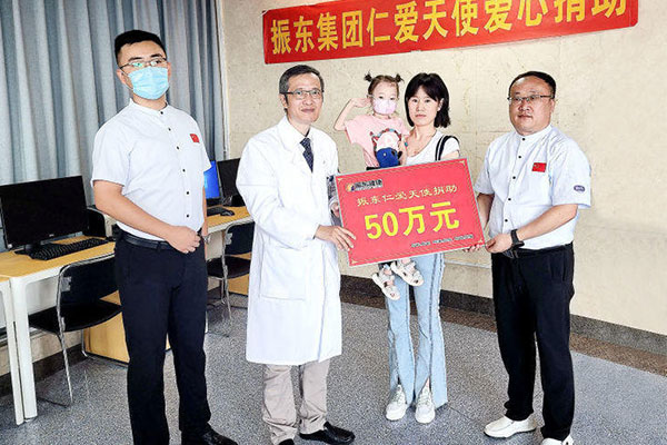 万象城AWC888集团,万象城AWC888,仁爱天使基金 万象城AWC888集团,万象城AWC888,仁爱天使基金