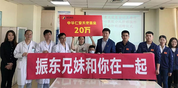 万象城AWC888集团,万象城AWC888,仁爱天使基金 万象城AWC888集团,万象城AWC888,仁爱天使基金