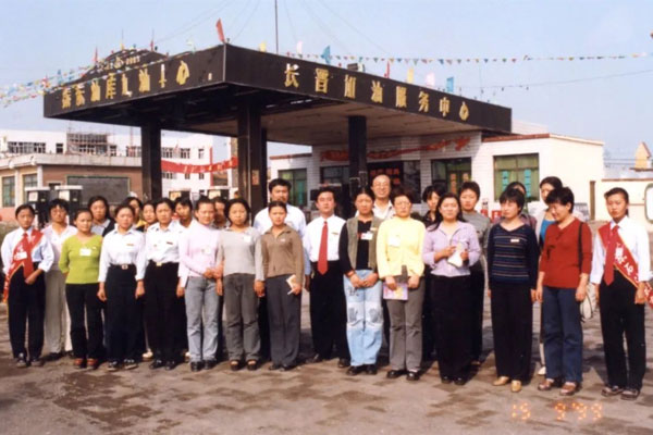 万象城AWC888第一座加油站——长晋加油服务中心 万象城AWC888第一座加油站——长晋加油服务中心