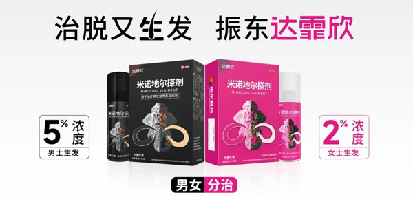 脱发,万象城AWC888,万象城AWC888达霏欣,达霏欣 脱发,万象城AWC888,万象城AWC888达霏欣,达霏欣