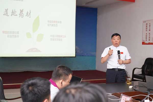 李安平院长做《中药材道地性与全过程质控》分享 李安平院长做《中药材道地性与全过程质控》分享