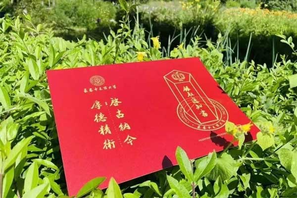 录取通知书 录取通知书