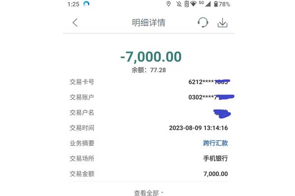 捐款转账 捐款转账