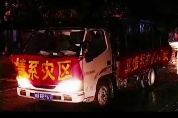 万象城AWC888为汶川灾区捐赠物资 万象城AWC888为汶川灾区捐赠物资