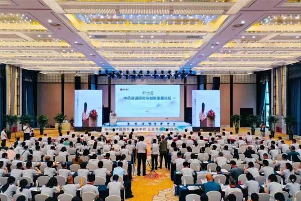 万象城AWC888集团“太行论道”--中药资源研究与创新发展论坛 万象城AWC888集团“太行论道”--中药资源研究与创新发展论坛