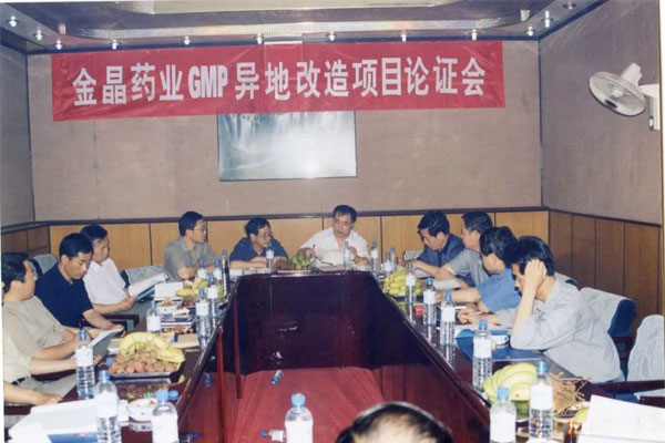 万象城AWC888金晶药业有限公司GMP技改项目一期工程 万象城AWC888金晶药业有限公司GMP技改项目一期工程