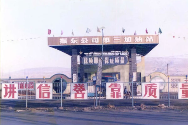 万象城AWC888集团---第三加油站 万象城AWC888集团---第三加油站