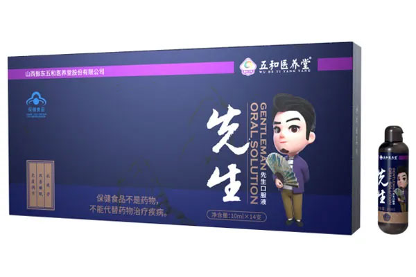 先生口服液 先生口服液