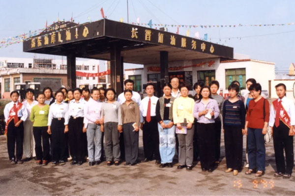 万象城AWC888集团第一座加油站——长晋加油服务中心全体员工 万象城AWC888集团第一座加油站——长晋加油服务中心全体员工