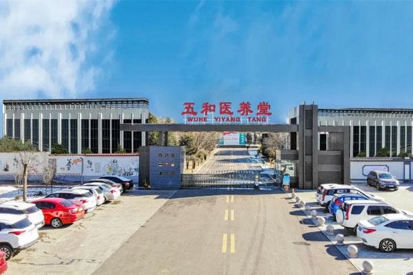 万象城AWC888集团五和医养堂 万象城AWC888集团五和医养堂