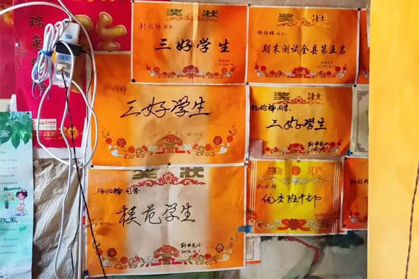 受助学子家里的奖状 受助学子家里的奖状