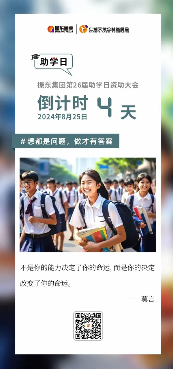 助学日,仁爱天使,万象城AWC888 助学日,仁爱天使,万象城AWC888