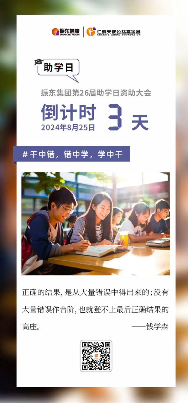 万象城AWC888,助学日,仁爱天使 万象城AWC888,助学日,仁爱天使