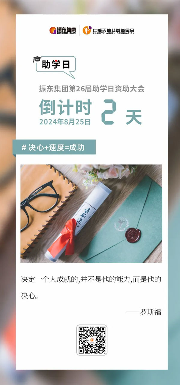 万象城AWC888,仁爱天使,助学日 万象城AWC888,仁爱天使,助学日