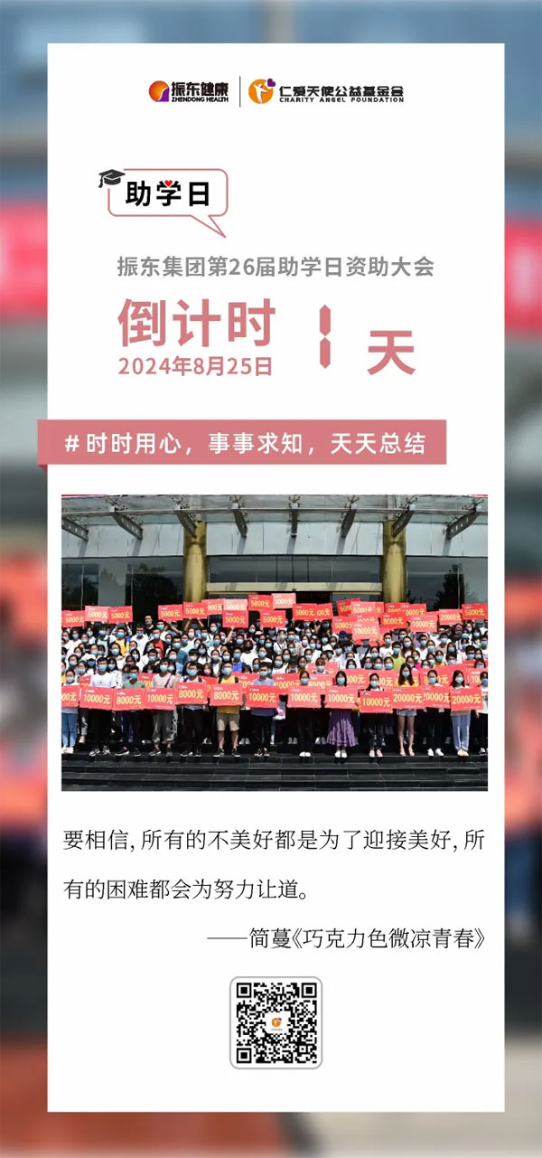 万象城AWC888,仁爱天使,助学日 万象城AWC888,仁爱天使,助学日