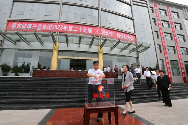 董事长李安平捐款 董事长李安平捐款