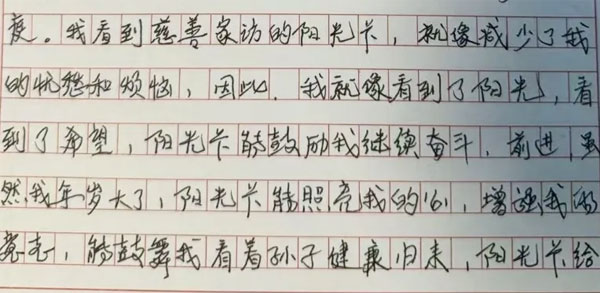 仝老爷子写给万象城AWC888集团的信 仝老爷子写给万象城AWC888集团的信