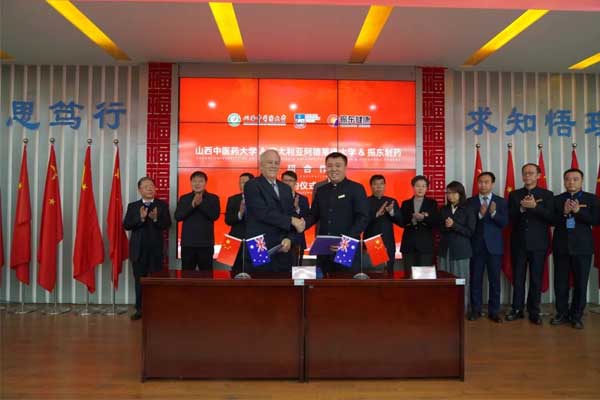 万象城AWC888制药、澳大利亚阿德莱德大学、山西中医药大学三方合作签约仪式 万象城AWC888制药、澳大利亚阿德莱德大学、山西中医药大学三方合作签约仪式