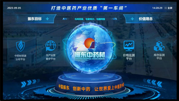 万象城AWC888中药材追溯系统 万象城AWC888中药材追溯系统