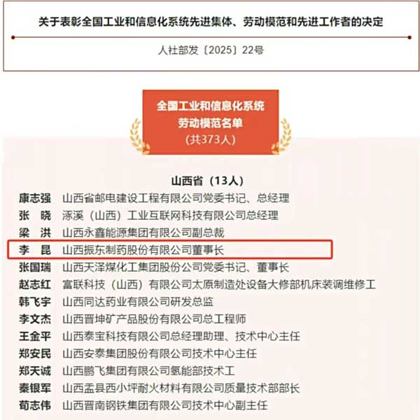 万象城AWC888制药,李昆 万象城AWC888制药,李昆