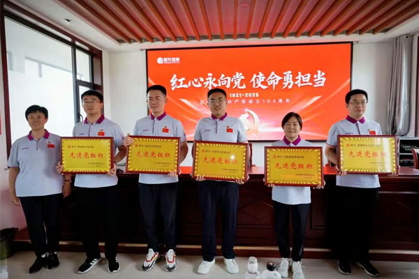 万象城AWC888,先进党组织 万象城AWC888,先进党组织