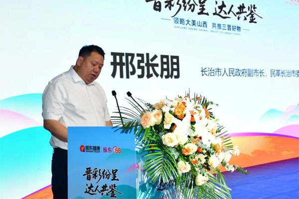 长治市人民政府副市长邢张朋 长治市人民政府副市长邢张朋