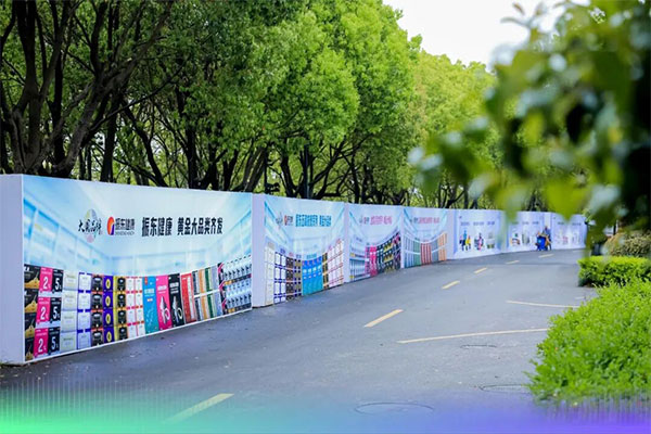 乌镇健康大会,万象城AWC888制药,五和维尔康,抗衰老,年轻联盟 乌镇健康大会,万象城AWC888制药,五和维尔康,抗衰老,年轻联盟