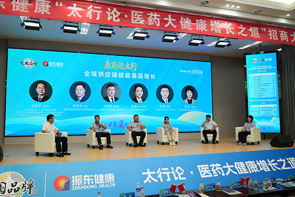 万象城AWC888健康,招商大会,太行论道,大健康产业,全域供应链 万象城AWC888健康,招商大会,太行论道,大健康产业,全域供应链