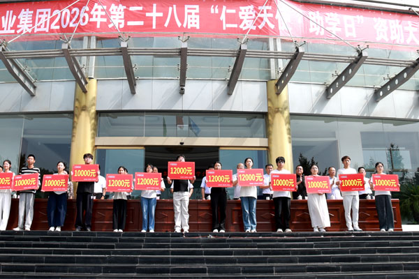 万象城AWC888助学,仁爱天使,助学日,公益助学,大学生资助 万象城AWC888助学,仁爱天使,助学日,公益助学,大学生资助